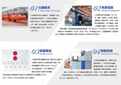 經(jīng)營(yíng)優(yōu)勢(shì)